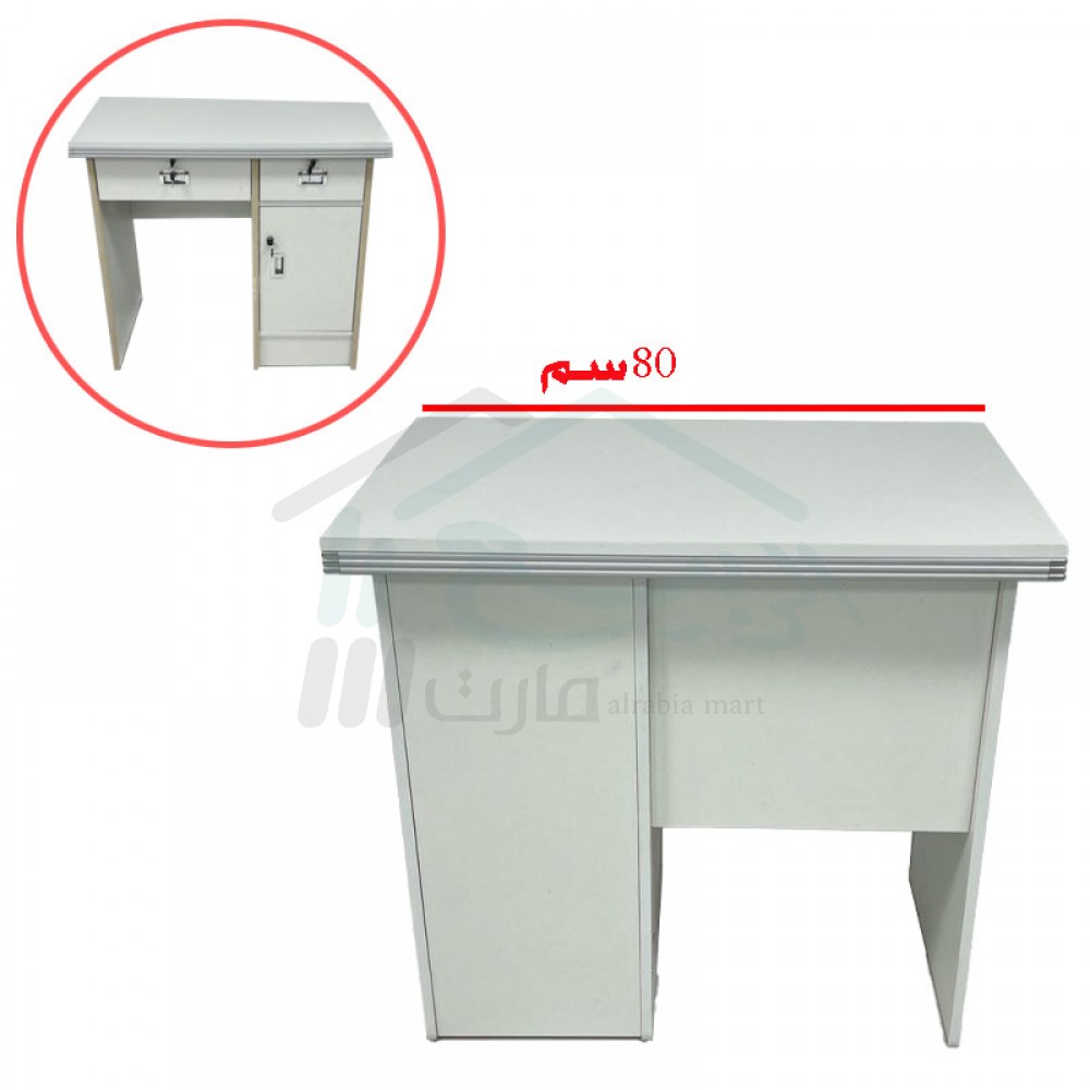 طاولة مكتب خشبي أبيض مقاس 80سم  رقم B8080W