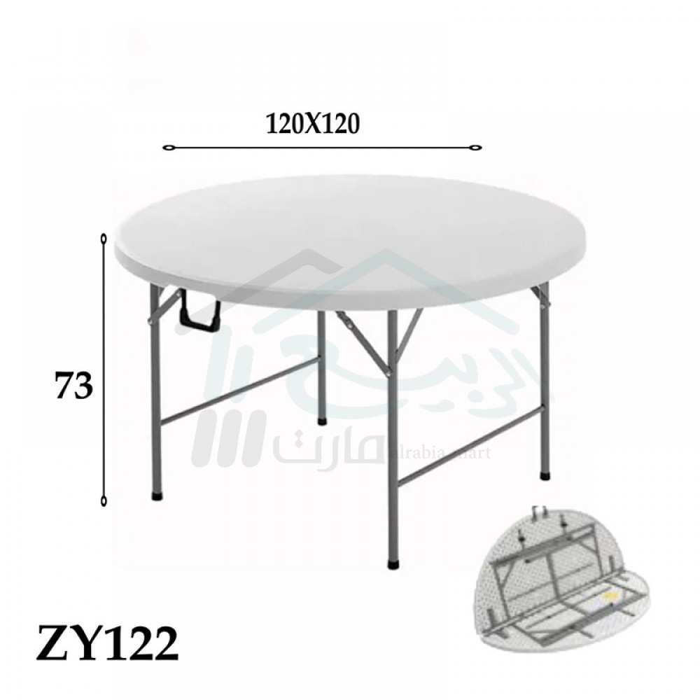 طاولة فايبر دائري قابلة للطي مقاس: 120سم أبيض رقم: ZY122