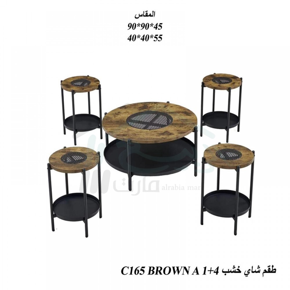 طقم طاولات شاي 1+4  C165 BROWN A