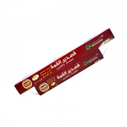 A set of high-quality Al Qimma mandi foil containers, 2 pieces.