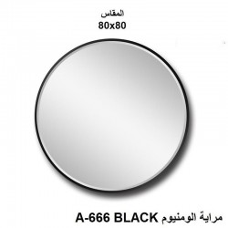 مراية المنيوم مقاومة للكسر  دائرية اطار أسود مقاس 80 سم A-666-BLAK