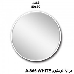 مراية المنيوم مقاومة للكسر  دائرية اطار إبيض مقاس 80 سم A-666-WHITE