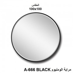 مراية المنيوم مقاومة للكسر  دائرية اطار اسود مقاس 100 سم A-666-black