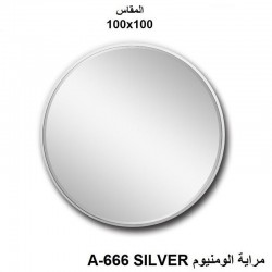 مراية المنيوم مقاومة للكسر  دائرية اطار فضي مقاس 100 سم A-666-SILVER