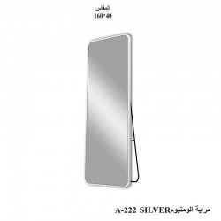 مراية المنيوم طولية مع حامل  مقاومة للكسر160*40سم A-222SILVER