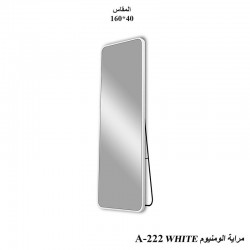 مراية المنيوم طولية مع حامل  مقاومة للكسر160*40سم A-222WHITE