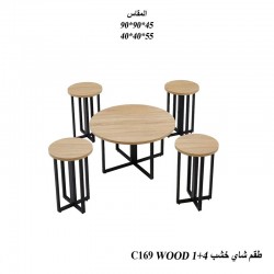 طقم طاولات شاي 1+4  C169 WOOD