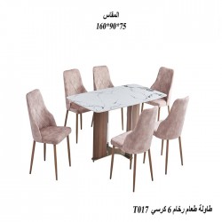 طاولة طعام  رخام 6كرسي -T017