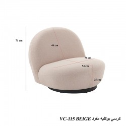 كرسي بوكلية مفرد VC-115 BEIGE