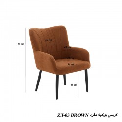 كرسي بوكلية فاخر ZH-03BROWN