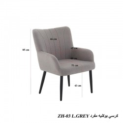 كرسي بوكلية فاخر ZH-03 L.GREY