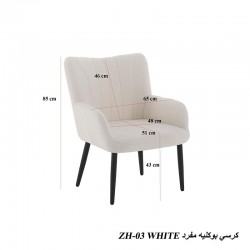 كرسي بوكلية فاخر ZH-03 WHITE