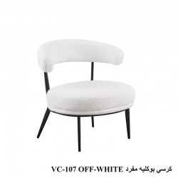 كرسي بوكلية انيق  VC-107 OFF WHITE