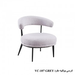 كرسي بوكلية انيق  VC-107 GREY