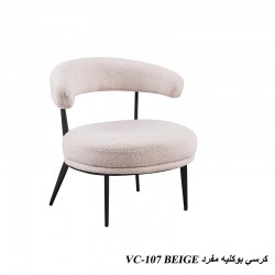 كرسي بوكلية انيق  VC-107 BEIGE