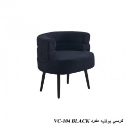 كرسي بوكلية انيق  VC-104 BLACK