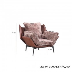    كرسي كنب  ZH-07 COFFEE  .