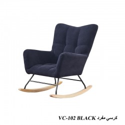 كرسي إسترخاء هزاز VC-102BLACK